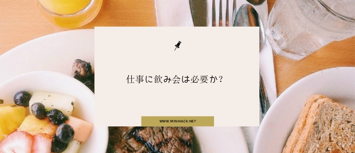 /posts/20190219094523/business-drinking-party-top.jpg /posts/20190219094523/business-drinking-party-top.jpg