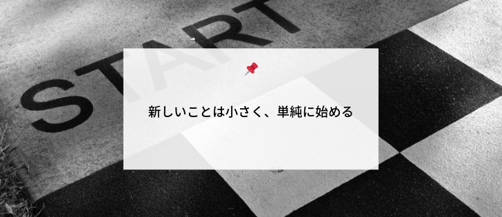 /posts/20190222105916/smallstart-top.jpg /posts/20190222105916/smallstart-top.jpg
