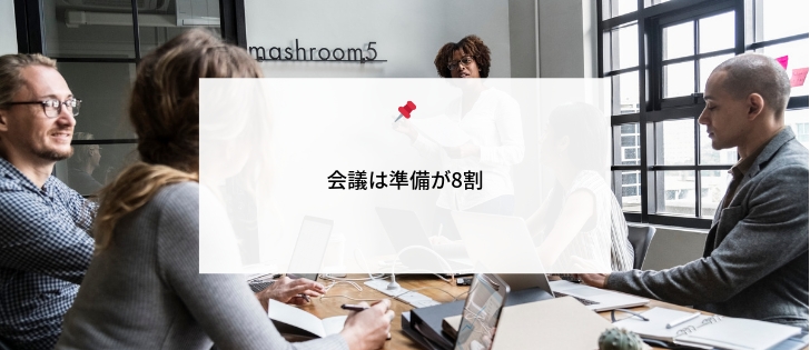 /posts/20190224070000/meeting-top.jpg /posts/20190224070000/meeting-top.jpg