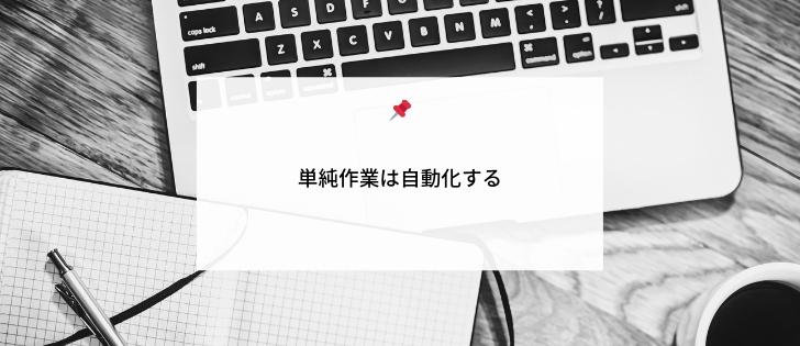 /posts/20190225050000/automation-top.jpg /posts/20190225050000/automation-top.jpg
