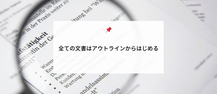 /posts/20190304183000/outline-processor-top.jpg /posts/20190304183000/outline-processor-top.jpg